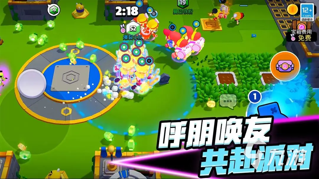 队地址 爆裂小队安装教程凯发携手马竞赛事爆裂小(图4)