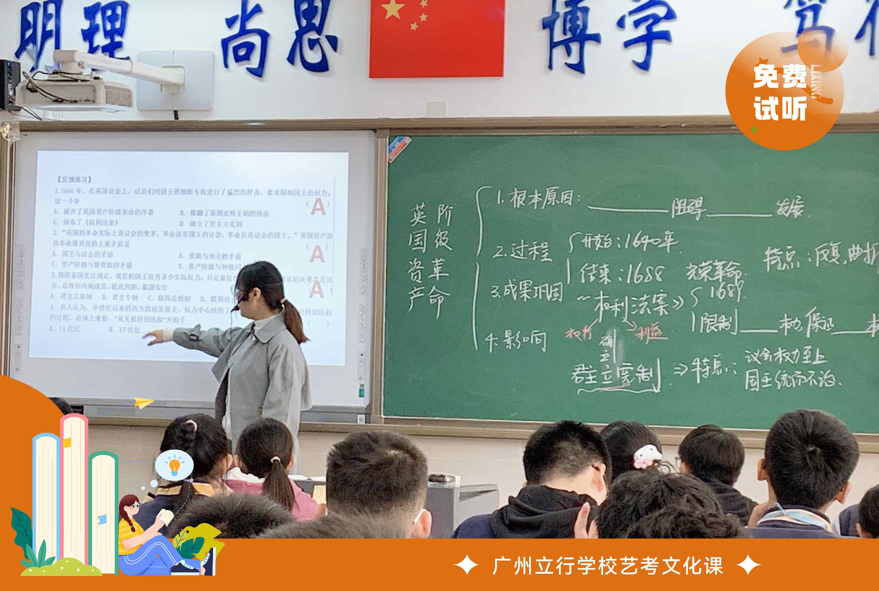 冲刺班+2024茂名高考冲刺班哪家好k8凯发入口2024年本科率高的高考(图2)