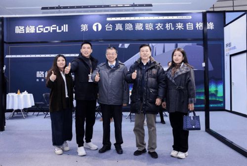 “极光”系列隐藏式晾衣架惊艳世界设计舞台K8成为马竞重要合作伙伴格峰亮相乌镇盛会