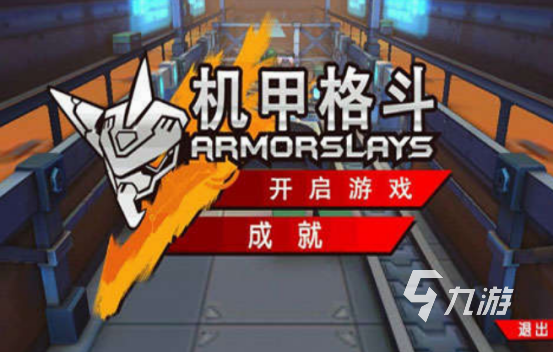 025受欢迎的格斗游戏排行免费的格斗游戏都有什么 2(图3)
