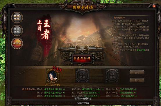 诀》通天塔玩法大揭秘8899yx《魔龙(图2)