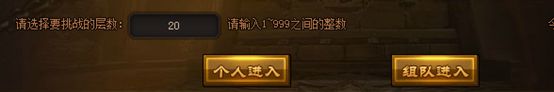 诀》通天塔玩法大揭秘8899yx《魔龙(图3)