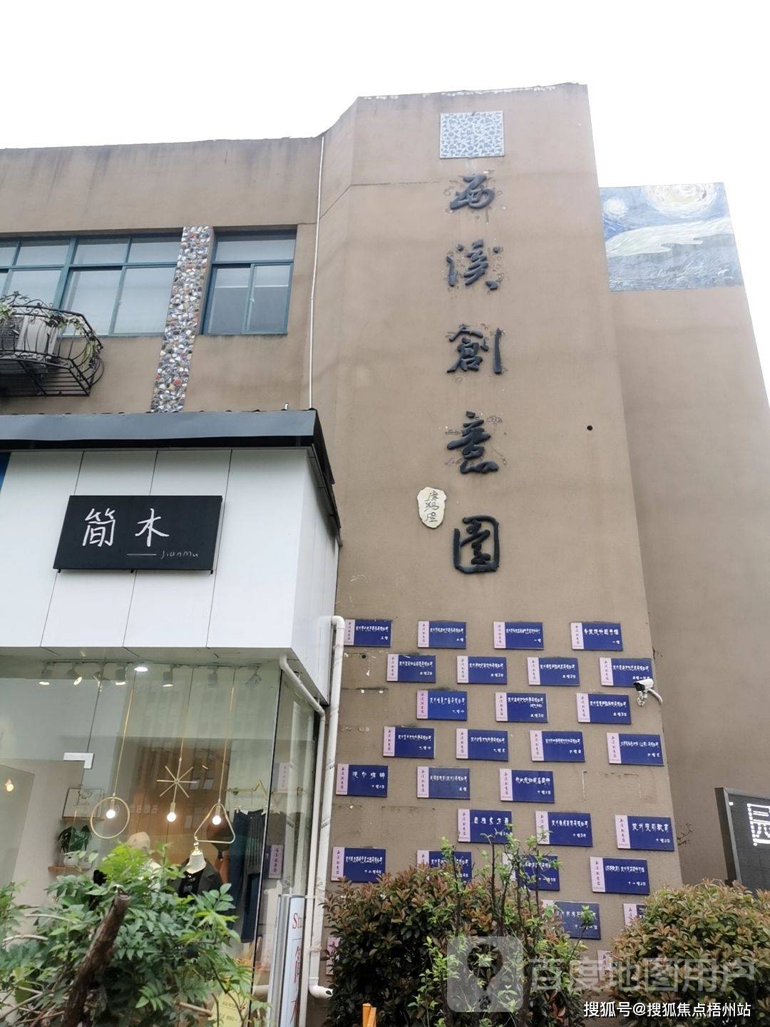 州西溪创意园欢迎您-楼盘详情价格户型20