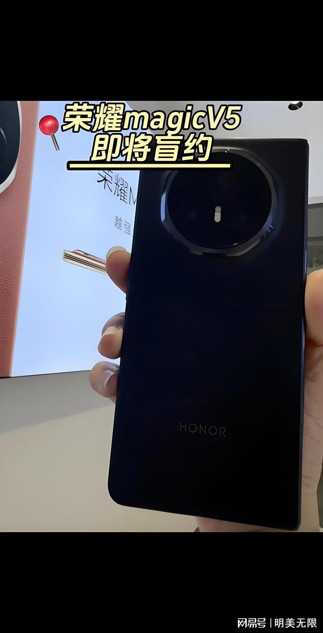 了最薄机身+满血旗舰芯！荣耀Magic V5太狠(图2)