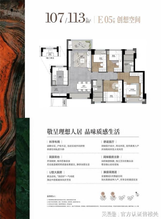 攻略：83-113㎡全能户型解析指南｜龙岗星河盛境瑞府户型优选(图6)