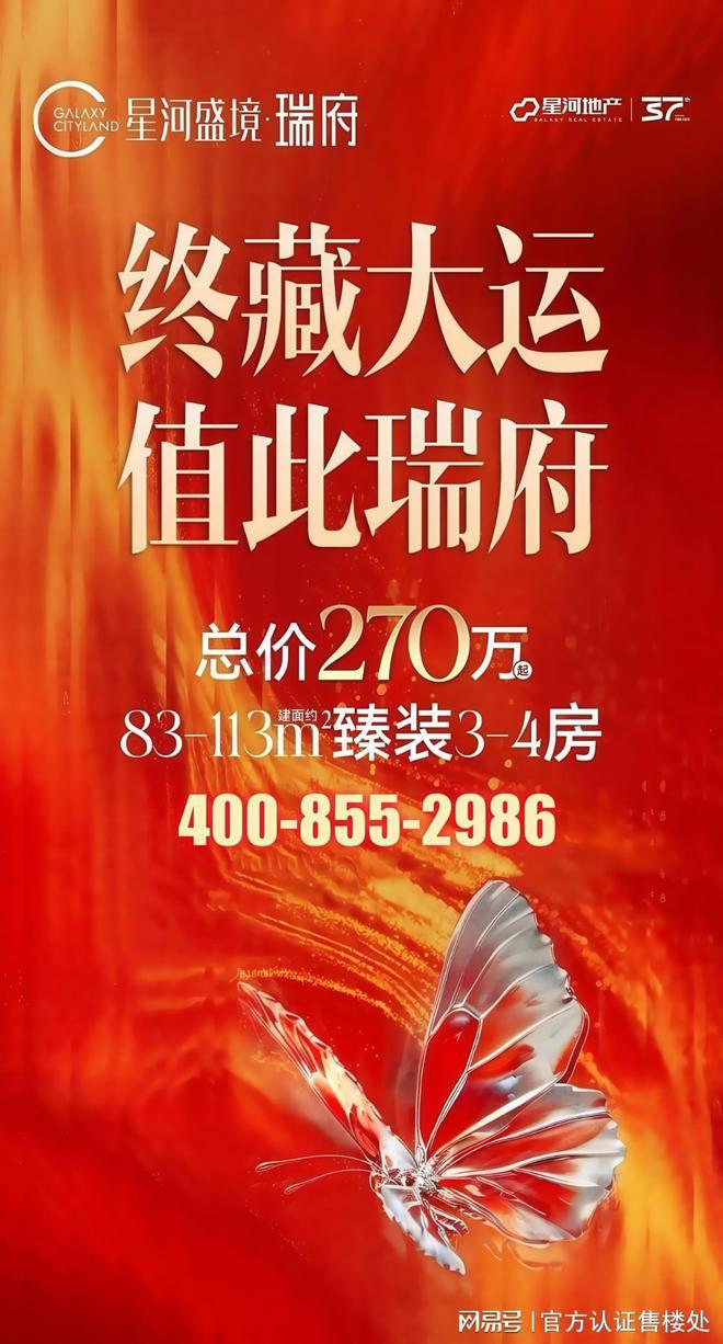 攻略：83-113㎡全能户型解析指南｜龙岗星河盛境瑞府户型优选(图10)
