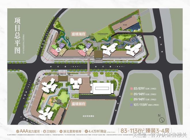 攻略：83-113㎡全能户型解析指南｜龙岗星河盛境瑞府户型优选(图8)