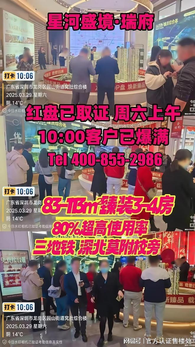 攻略：83-113㎡全能户型解析指南｜龙岗星河盛境瑞府户型优选(图13)