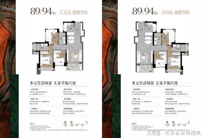 攻略：83-113㎡全能户型解析指南｜龙岗星河盛境瑞府户型优选(图15)