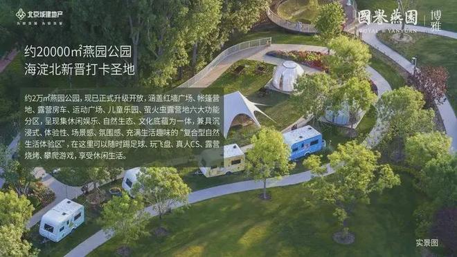 国誉燕园·朗润售楼处指定电话项目-周边配套-户型解析-(图10)